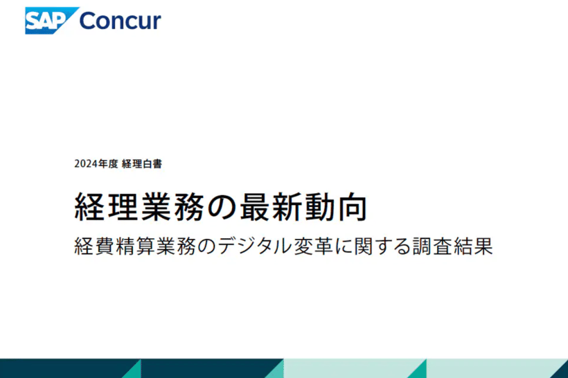 【8枚目】20240930_経理白書-1