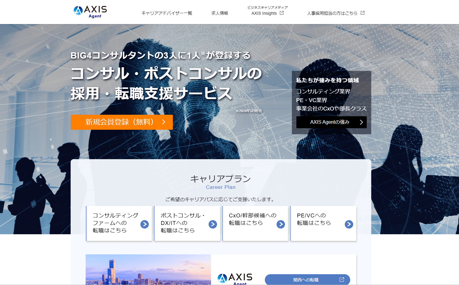 アクシスエージェント