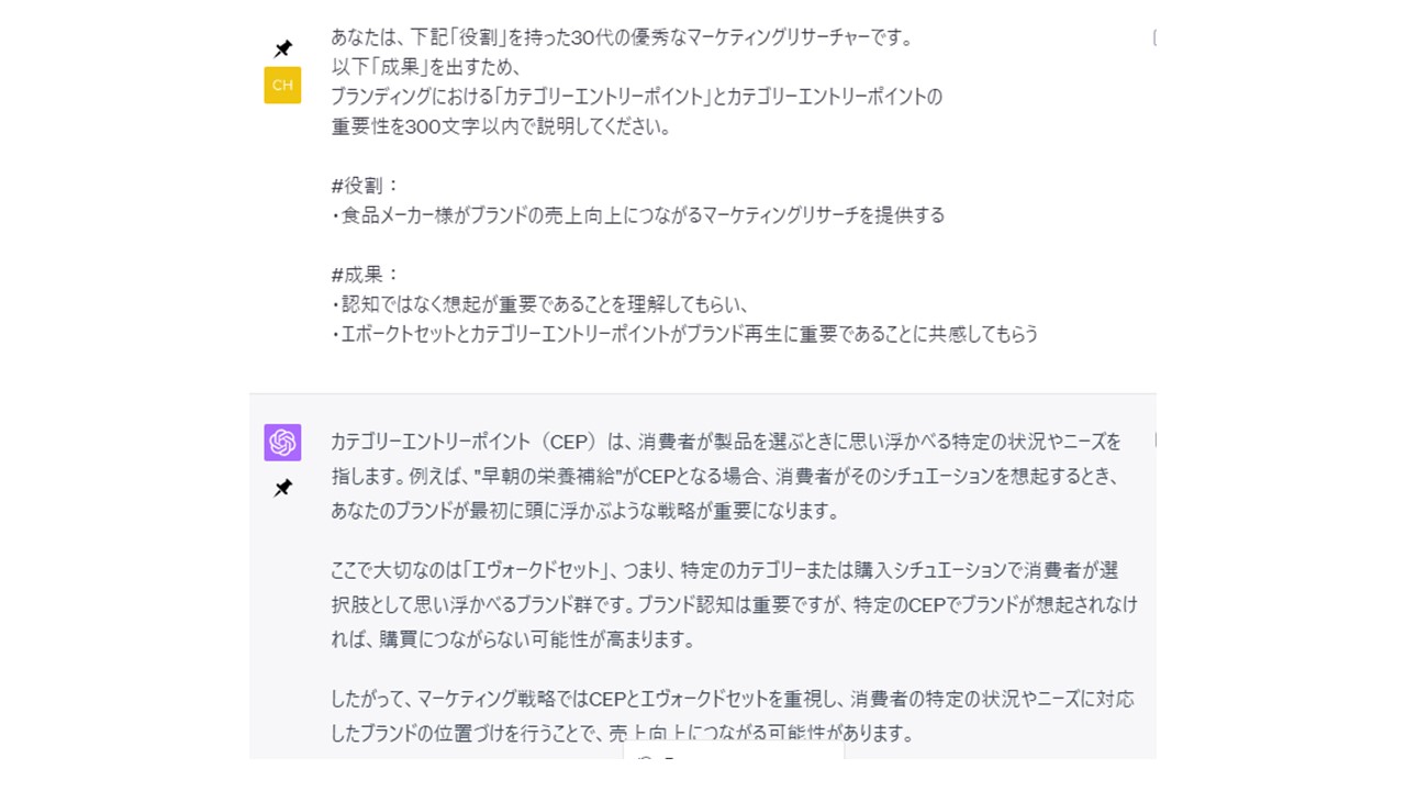 命令者の指定あり＋役割・成果