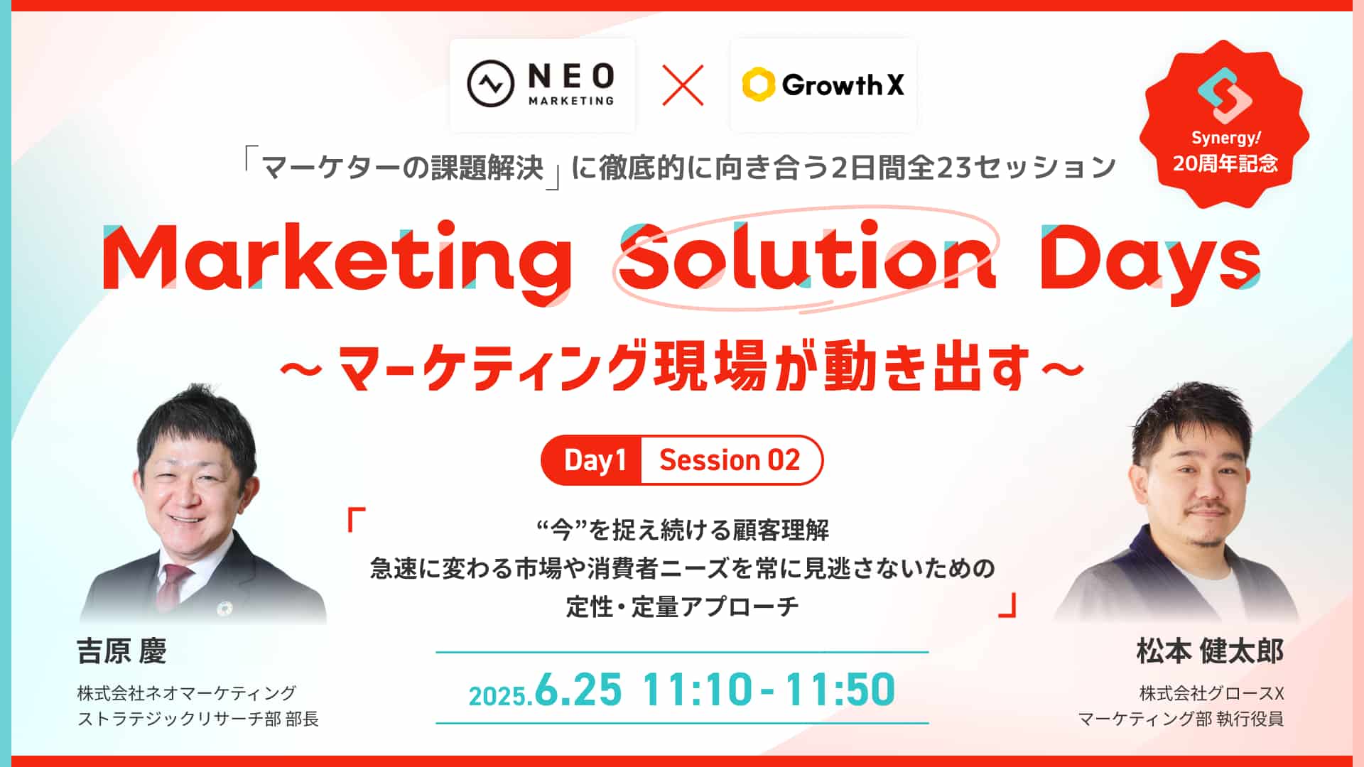 20250625_event_seminar_2