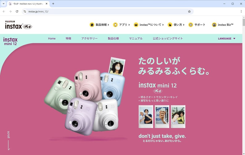 チェキ　スクリーンショット