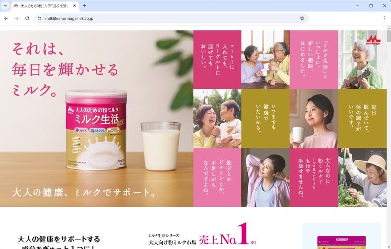 ミルク生活　スクリーンショット