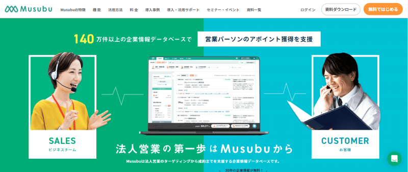 img_musubu