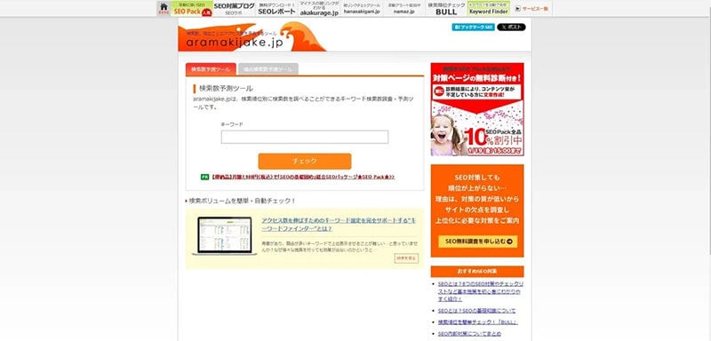 img-03aramaki