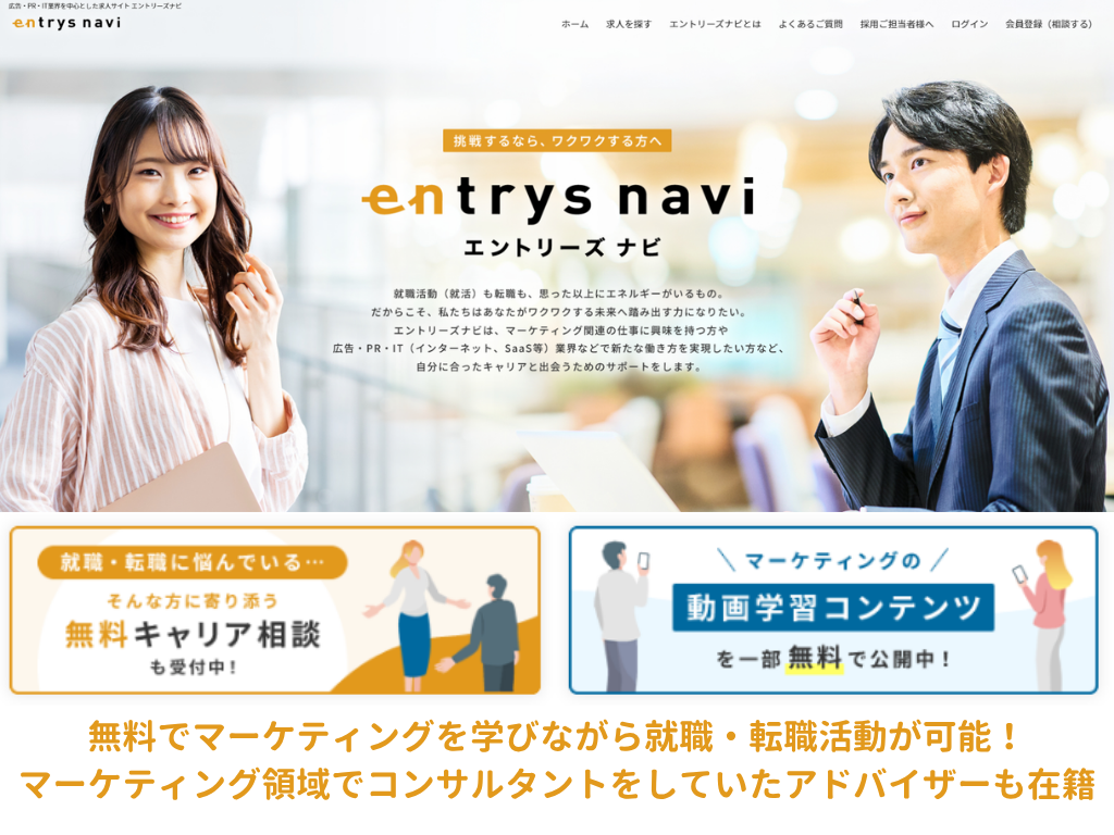 エントリーズCTA