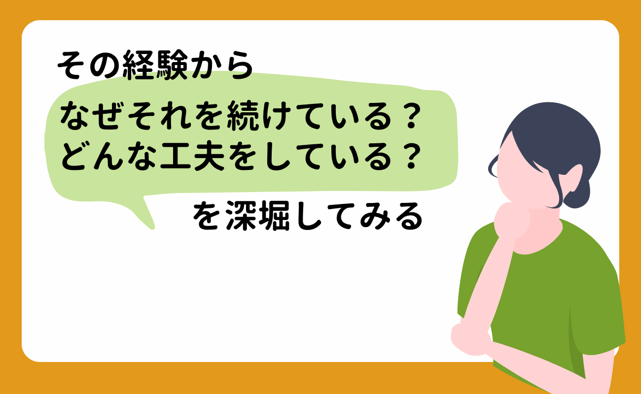 ガクチカがない大学生必見!何もしてない人でも作れるガクチカの見つけ方・作り方 (5)