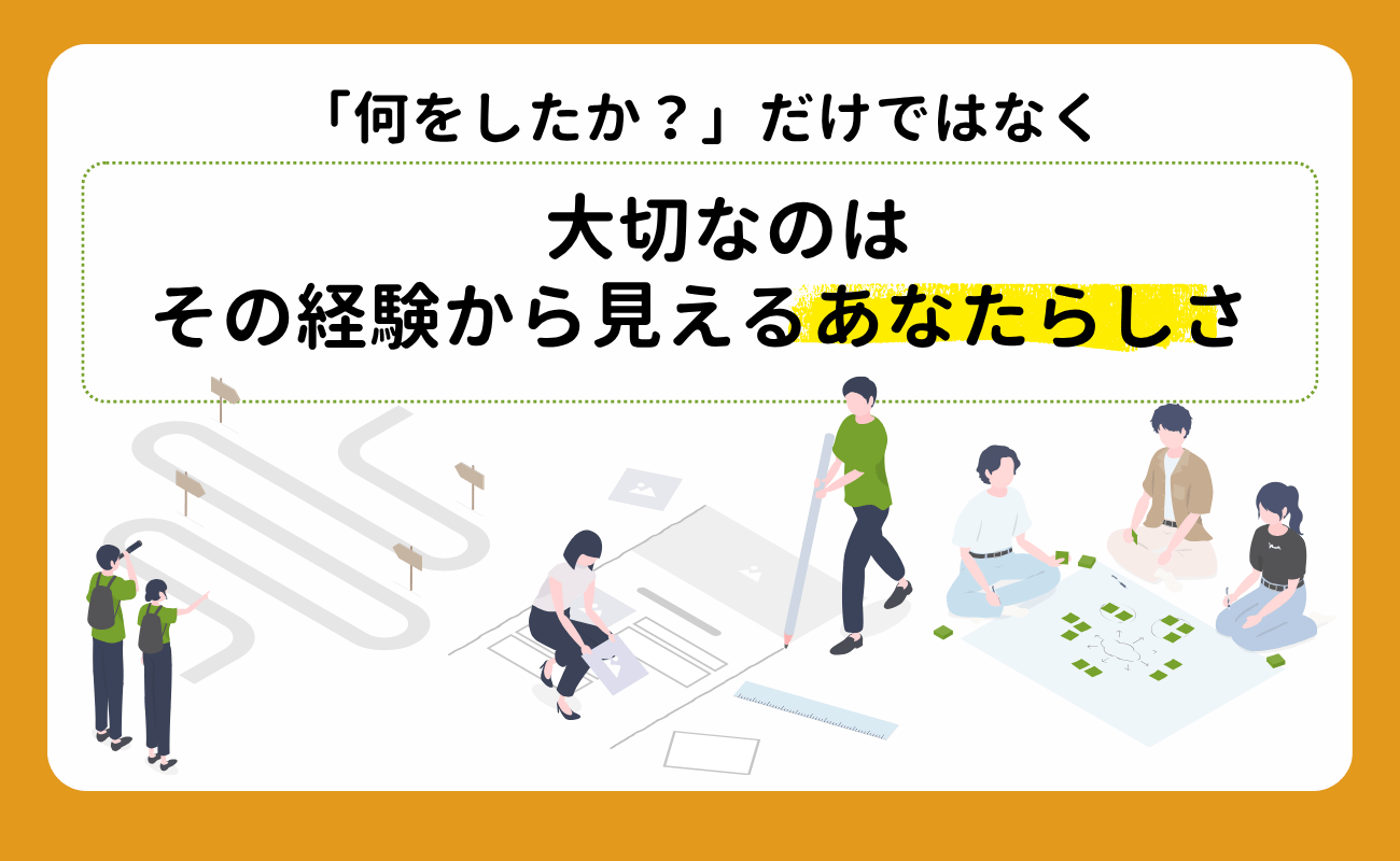 ガクチカがない大学生必見!何もしてない人でも作れるガクチカの見つけ方・作り方 (6)