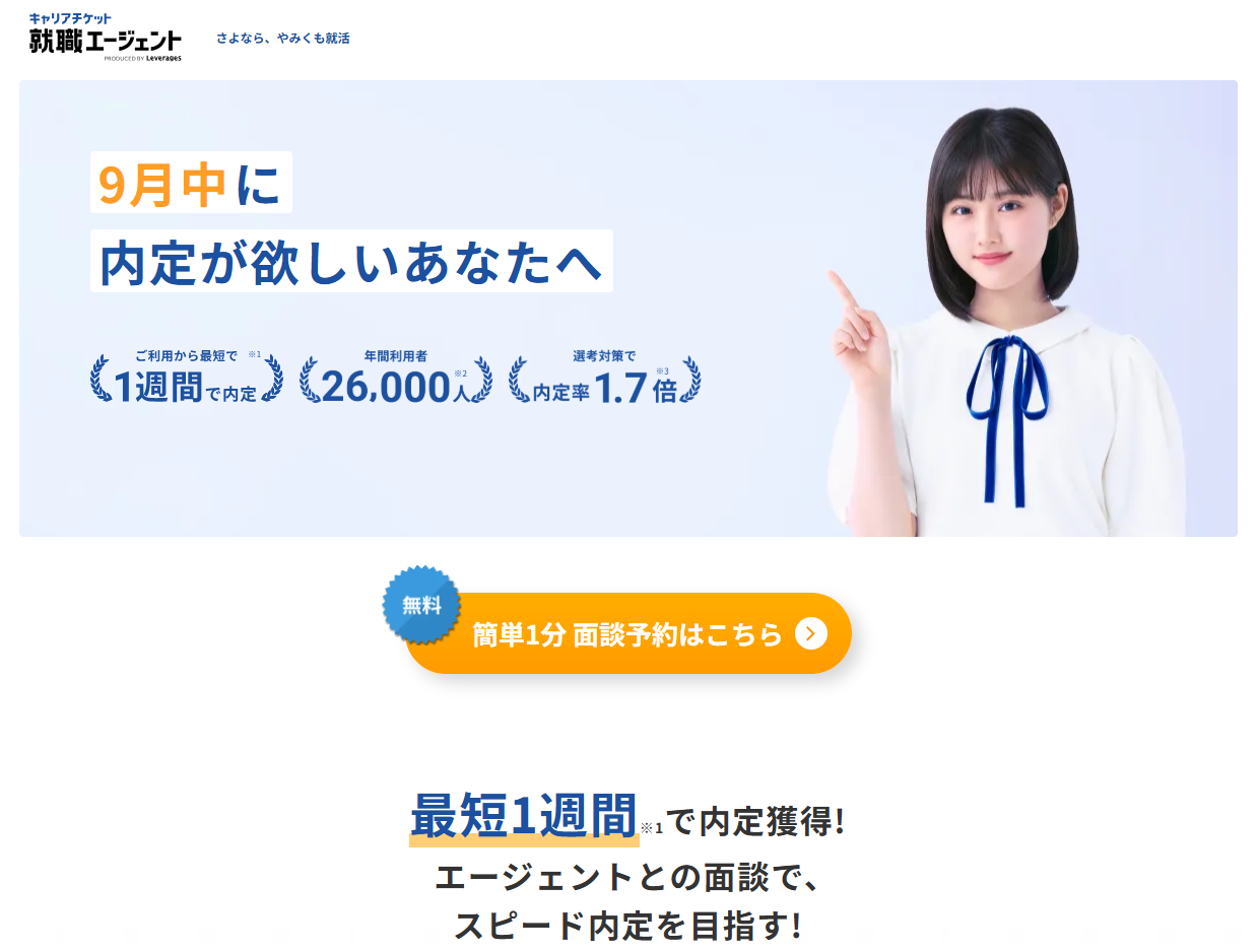 キャリアチケット