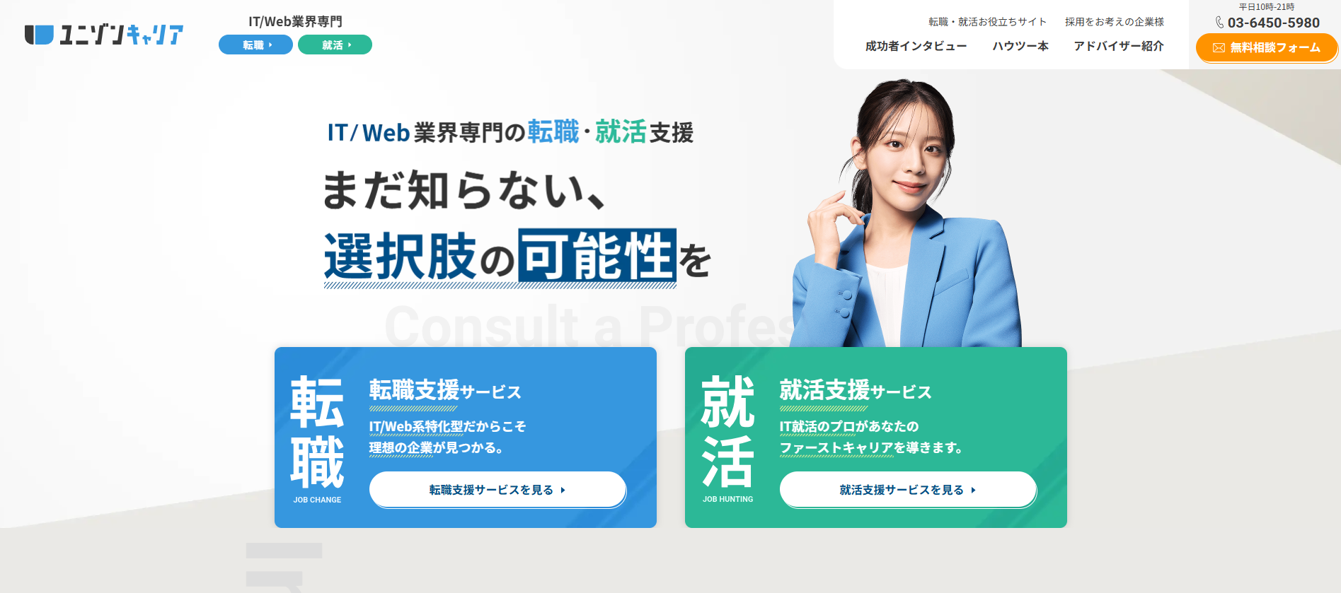 ユニゾンキャリア