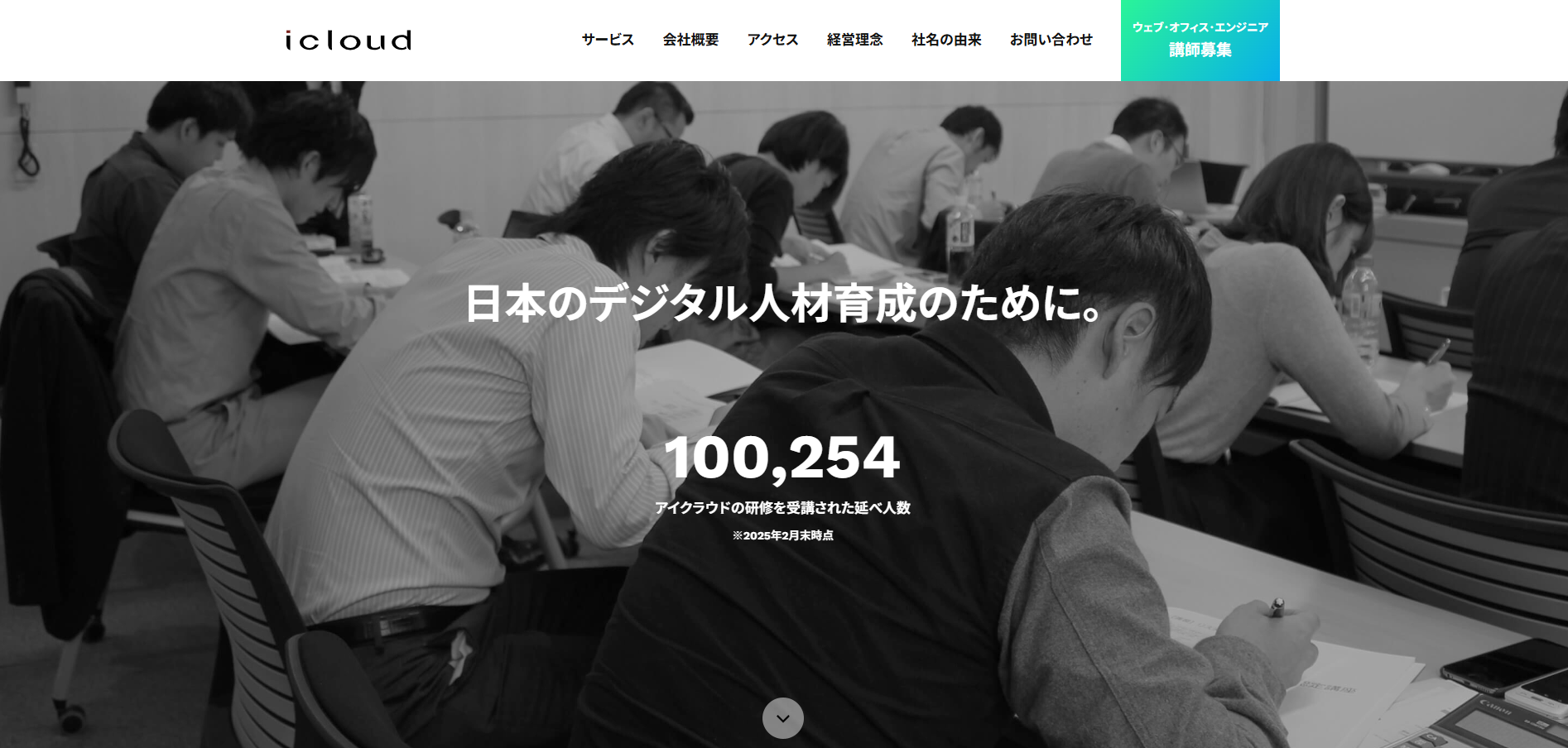 株式会社アイクラウド