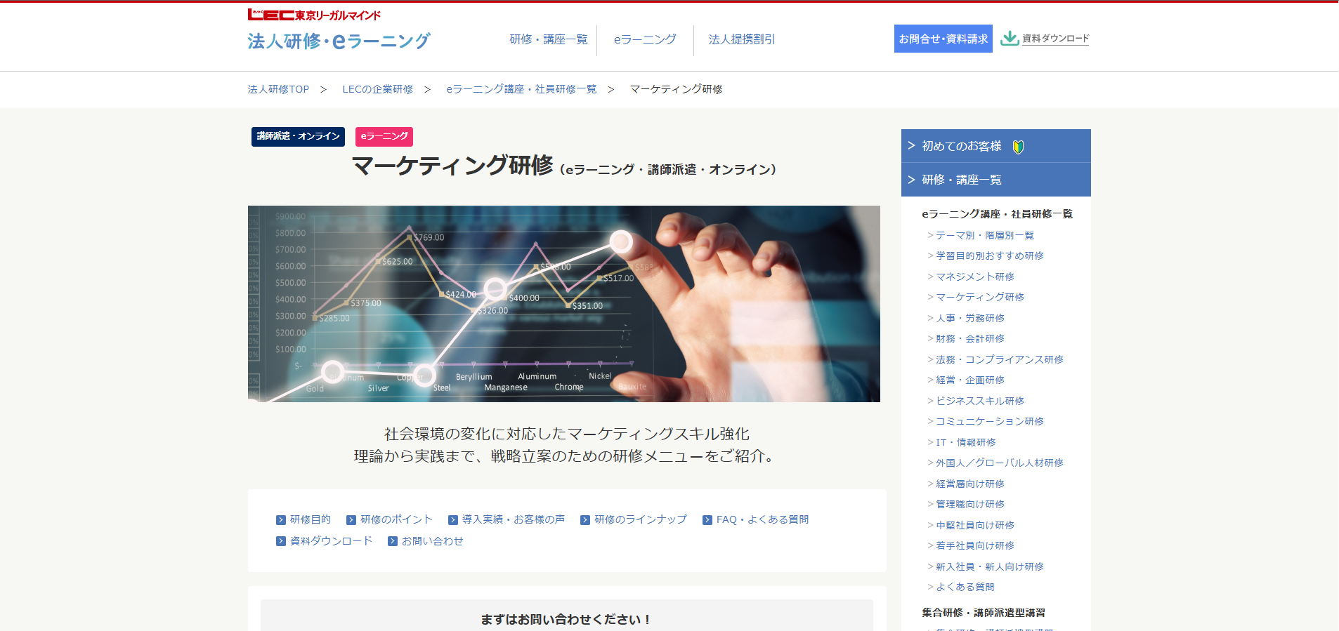 株式会社東京リーガルマインド
