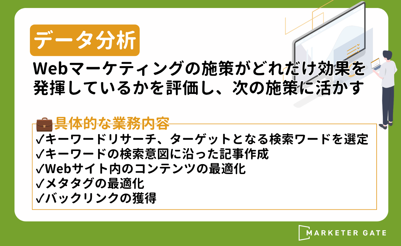 16_【未経験OKのサポート有】マーケティング職に強い人材紹介会社おすすめ 11選 (10)