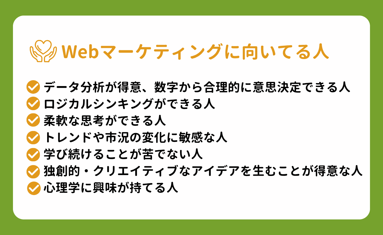 16_【未経験OKのサポート有】マーケティング職に強い人材紹介会社おすすめ 11選 (12)