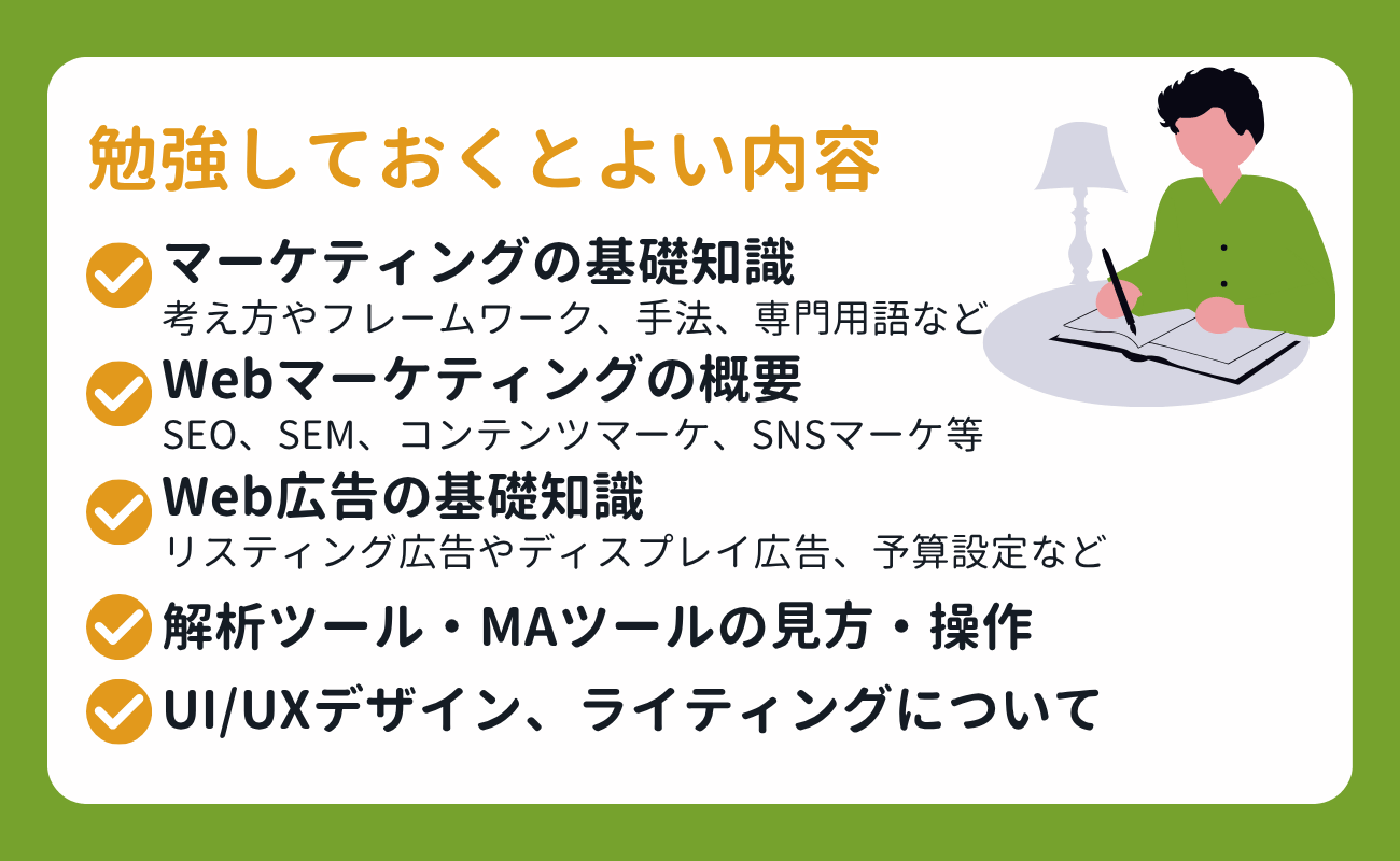 16_【未経験OKのサポート有】マーケティング職に強い人材紹介会社おすすめ 11選 (16)