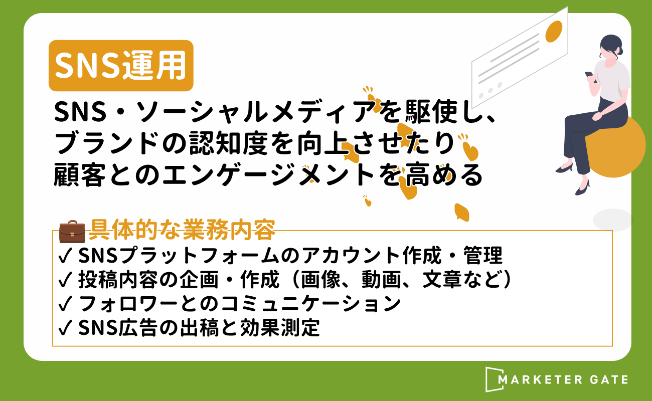 16_【未経験OKのサポート有】マーケティング職に強い人材紹介会社おすすめ 11選 (7)