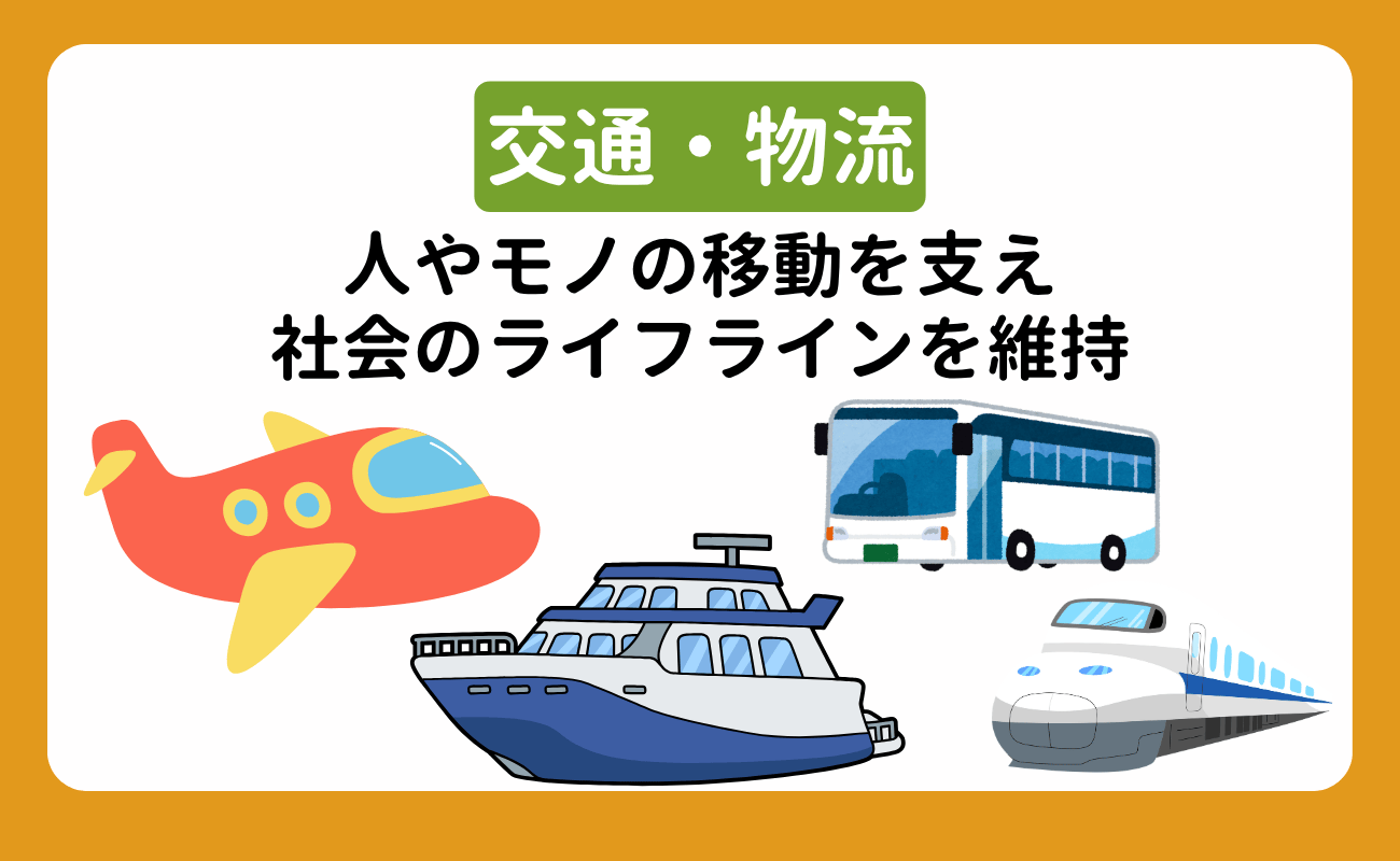 18_就活に役立つ業界一覧付|業界研究の進め方やおすすめサイトも紹介 (10)