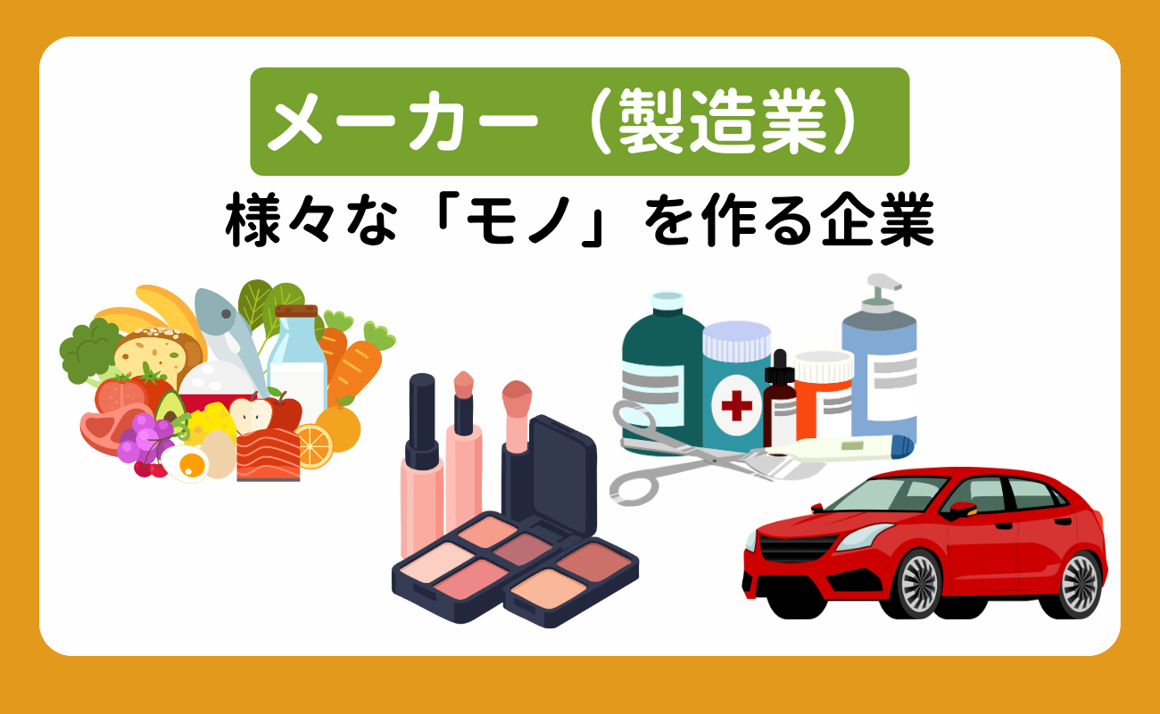 18_就活に役立つ業界一覧付|業界研究の進め方やおすすめサイトも紹介 (4)
