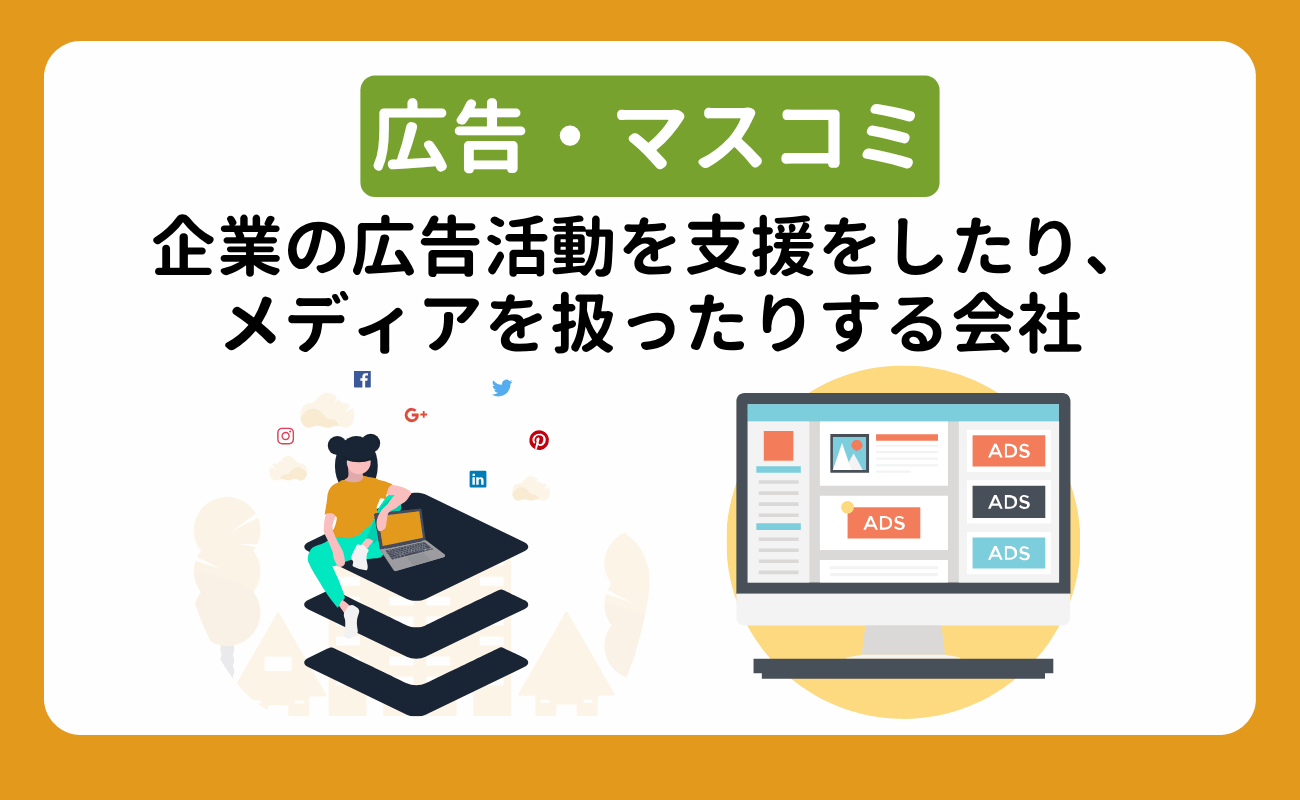 18_就活に役立つ業界一覧付|業界研究の進め方やおすすめサイトも紹介 (7)