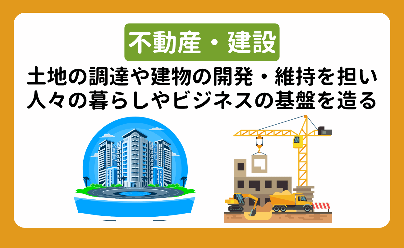 18_就活に役立つ業界一覧付|業界研究の進め方やおすすめサイトも紹介 (9)