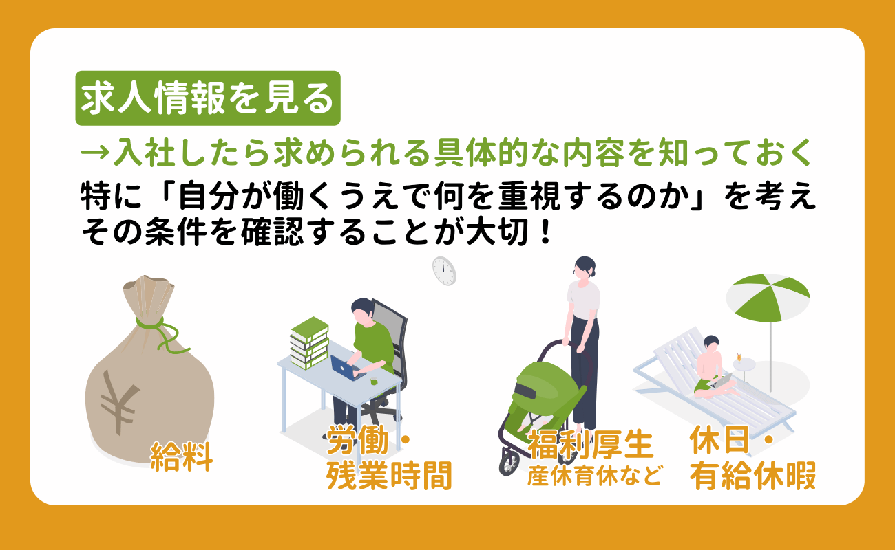 21_就活の企業分析のやり方|見るべき項目やフレームワーク、選考への活かし方を解説 (10)