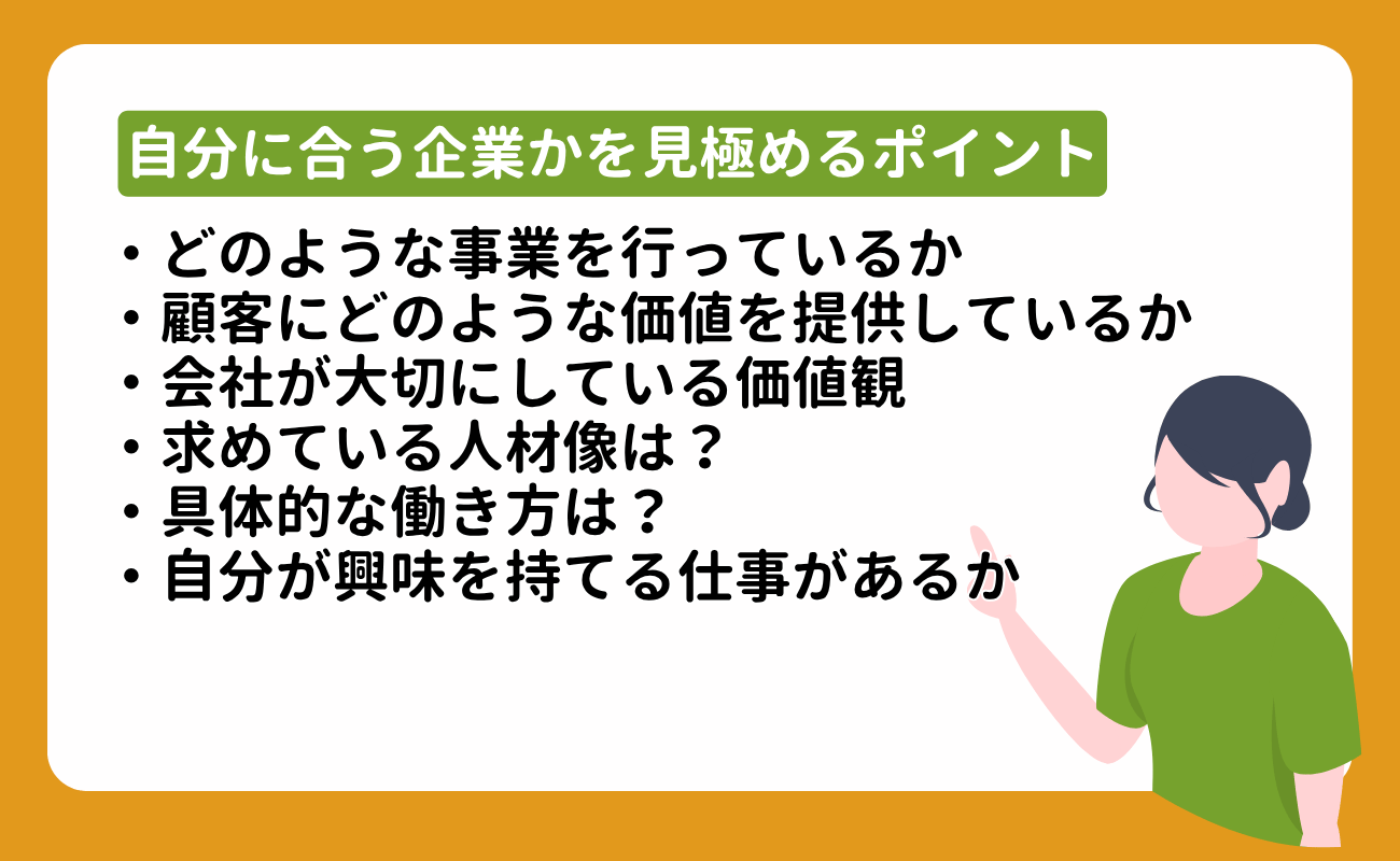 21_就活の企業分析のやり方|見るべき項目やフレームワーク、選考への活かし方を解説 (4)