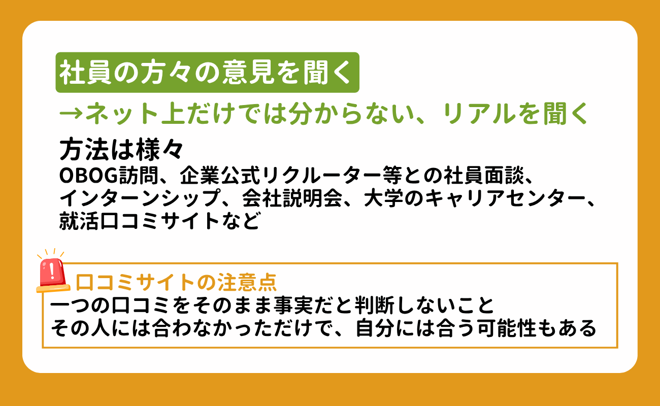 21_就活の企業分析のやり方|見るべき項目やフレームワーク、選考への活かし方を解説 (8)