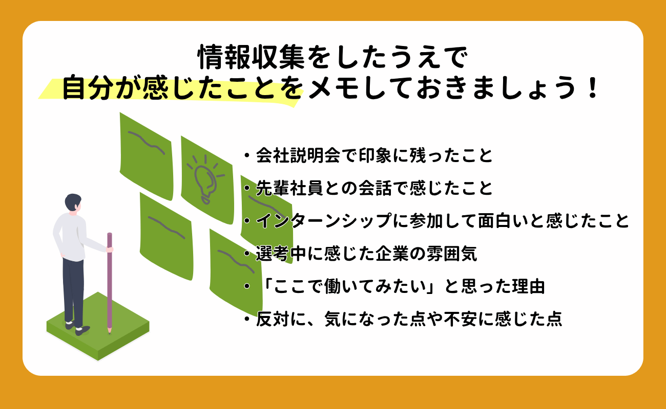 21_就活の企業分析のやり方|見るべき項目やフレームワーク、選考への活かし方を解説 (9)