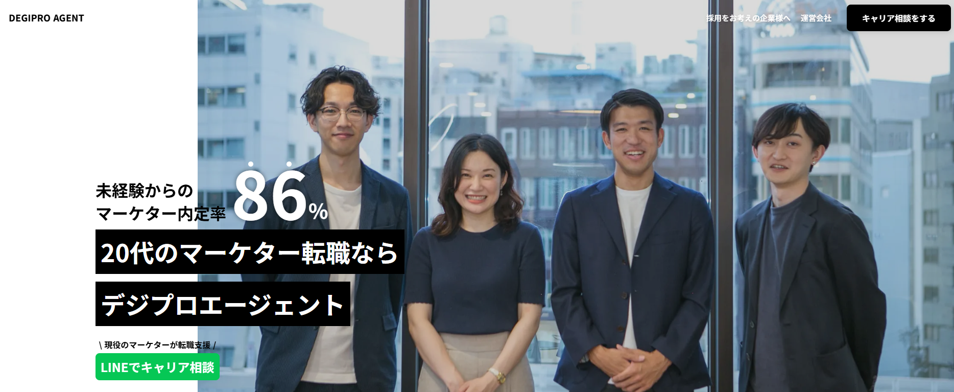 DEGIPRO AGENT(デジプロエージェント)
