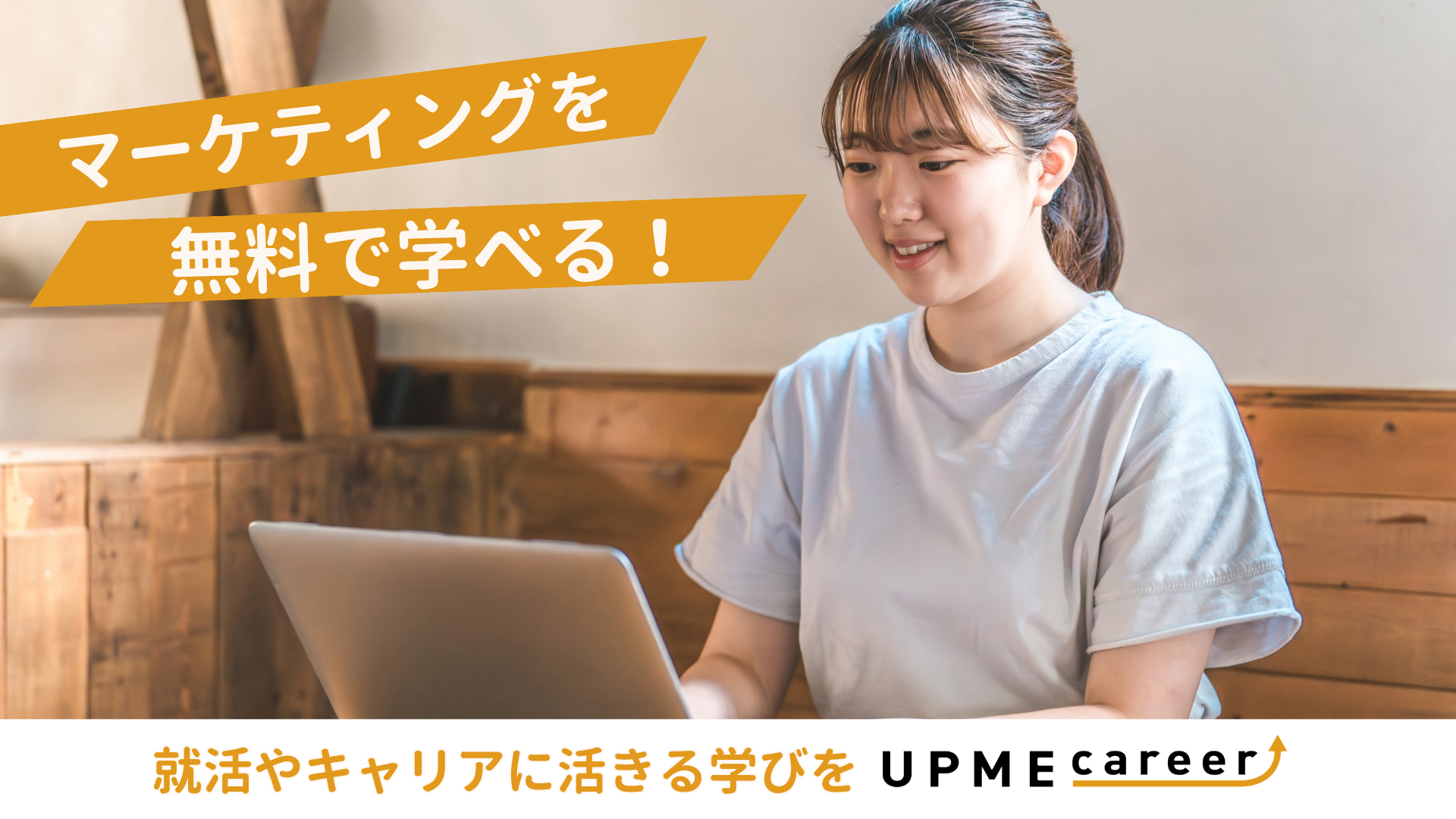 MG用_UPMEcareer(個人)