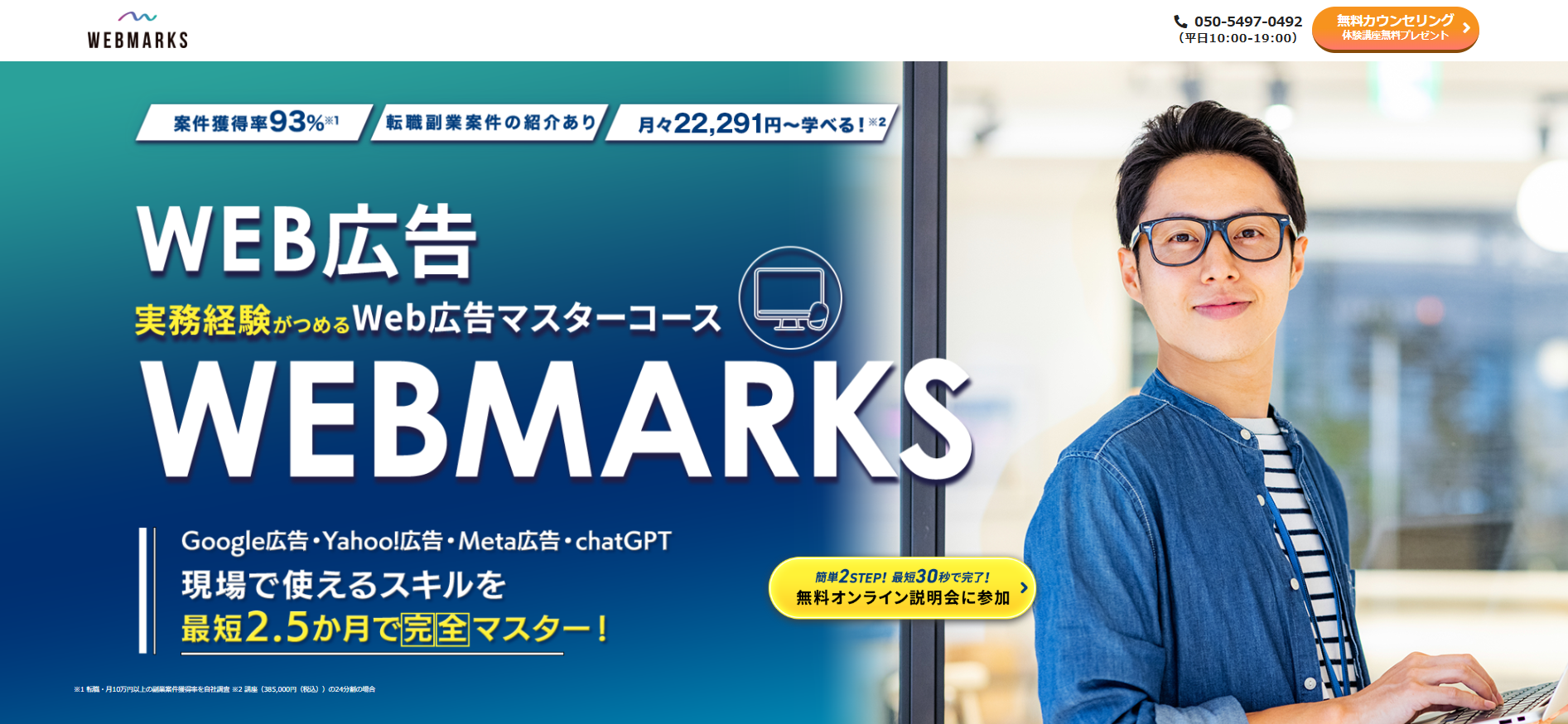 WEBMARKS