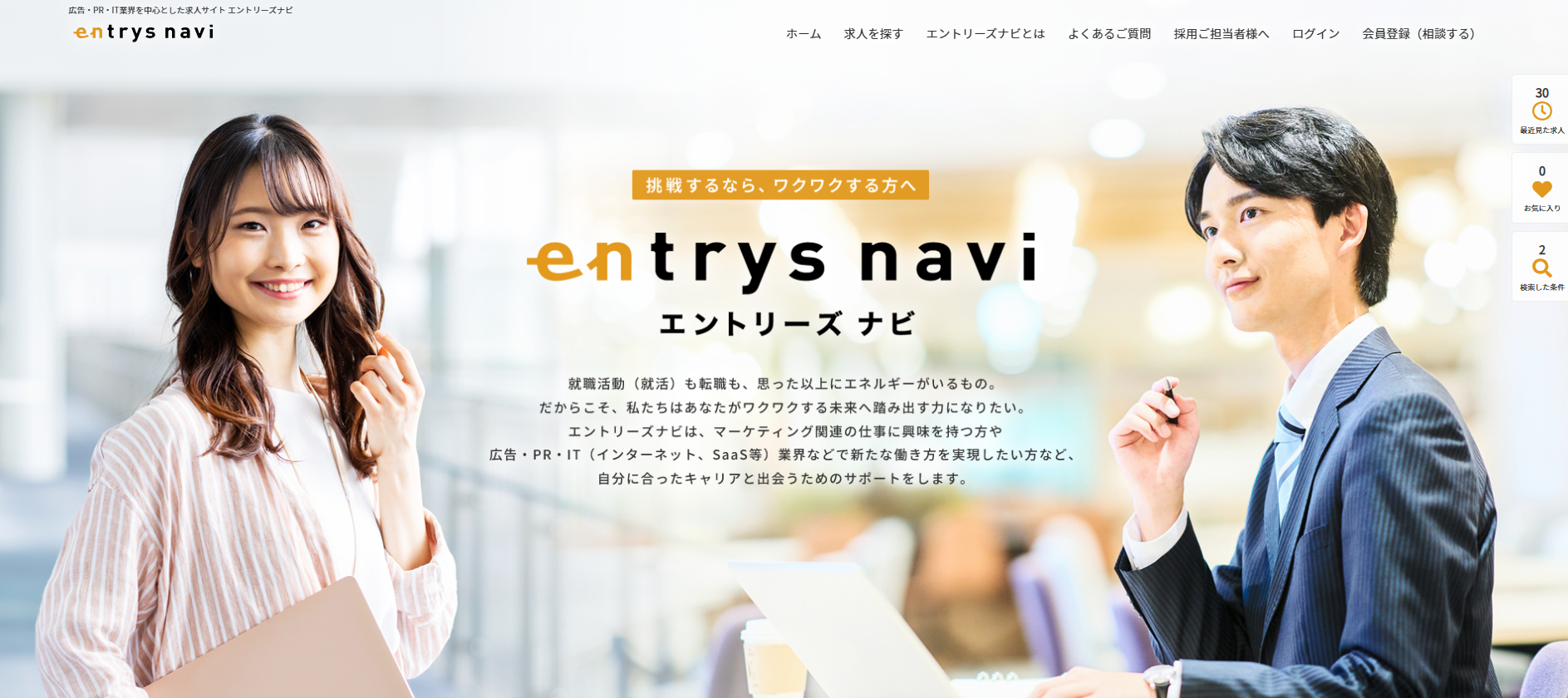 entrys navi