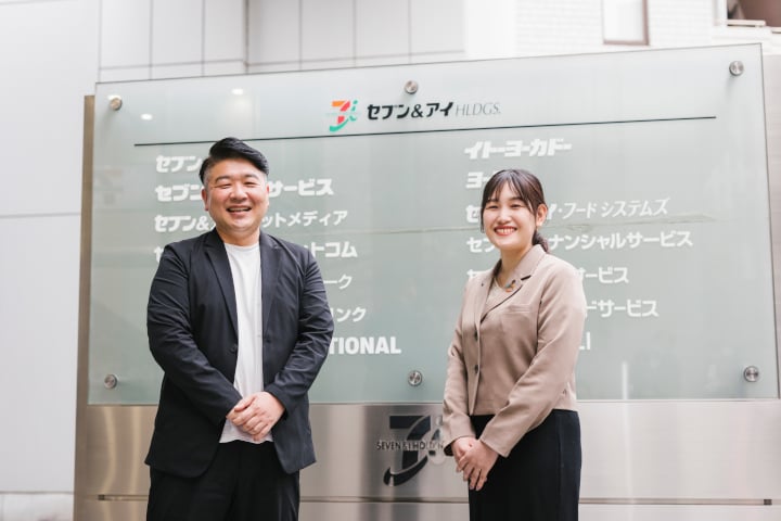 セブン&アイホールディングス株式会社