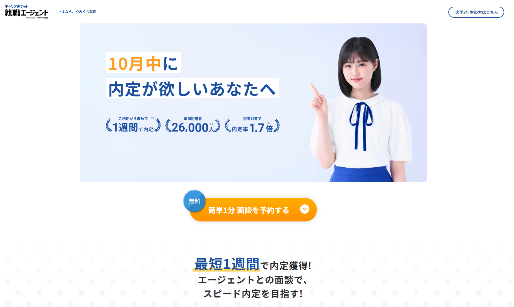 キャリアチケット