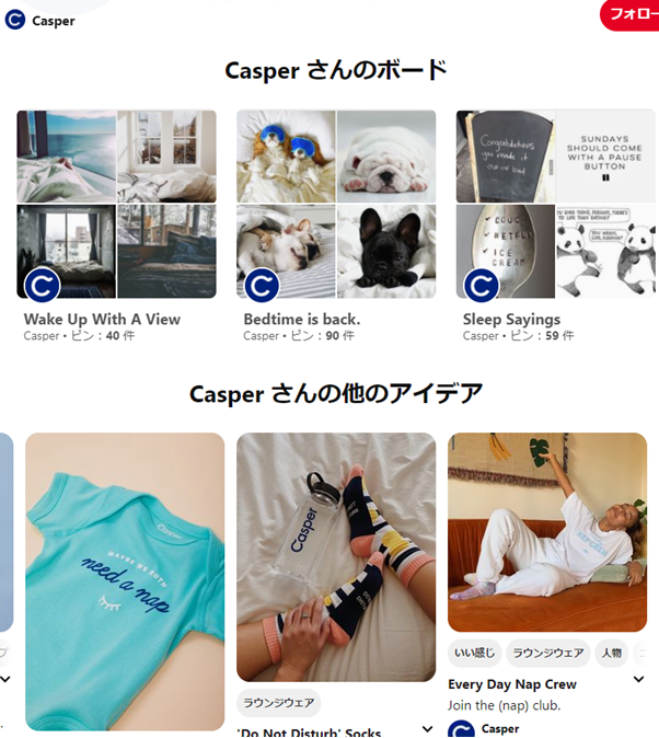 Casper Pinterest