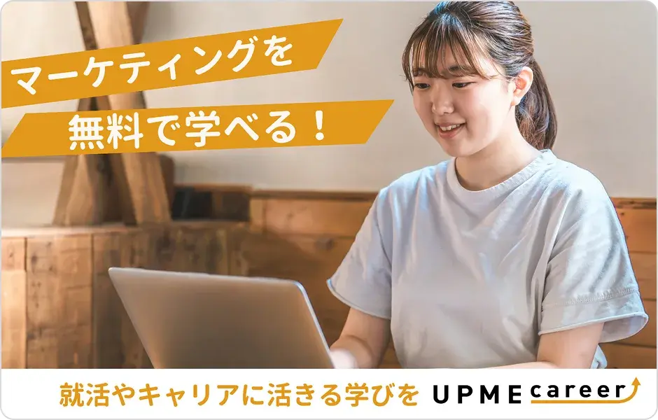 UPMEcareer(アップミーキャリア)