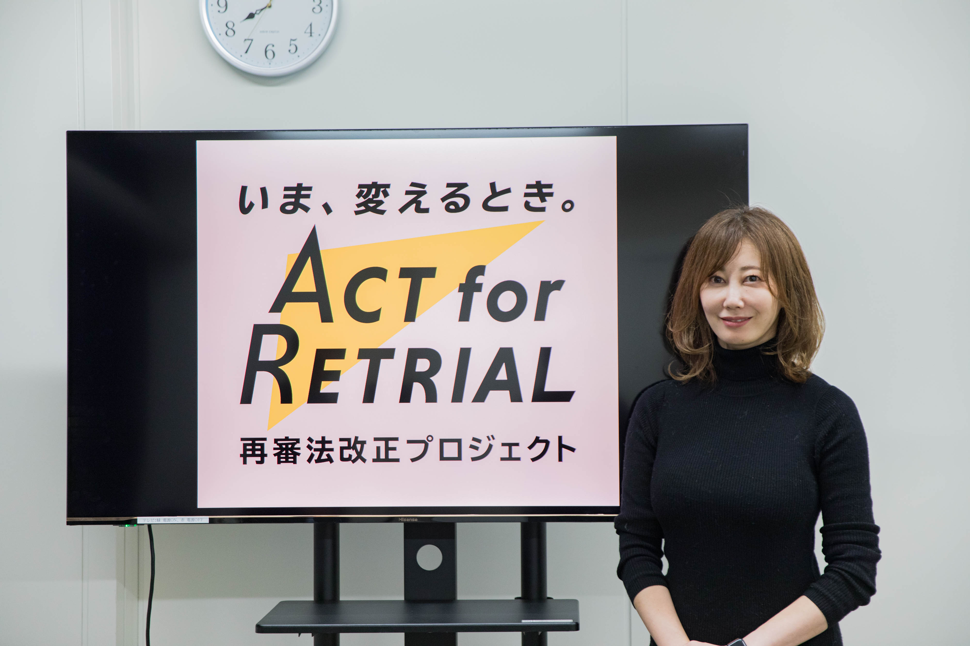 特設ページ『ACT for RETRIAL』の制作をサポート｜日本弁護士連合会 再審法改正実現本部事務局｜企業事例インタビュー